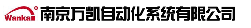 南京萬凱廣播系統(tǒng)