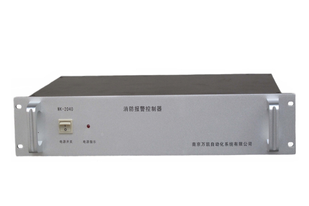 WK-2040 消防報(bào)警控制器