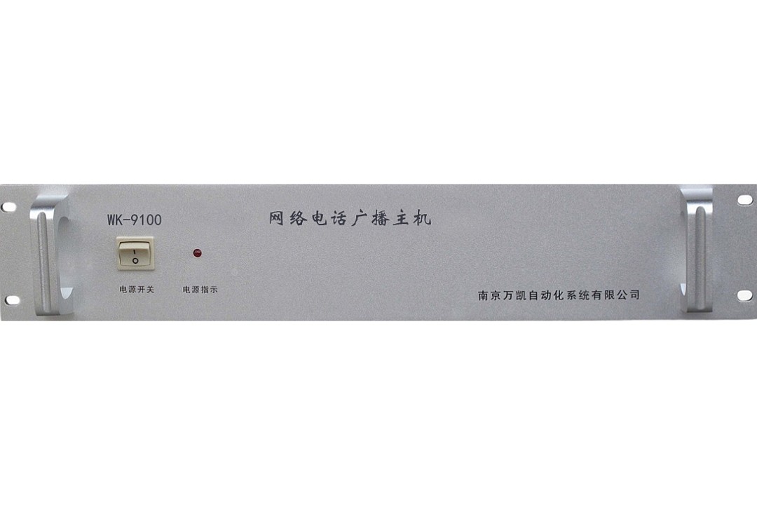 WK-9100型網絡電話廣播主機